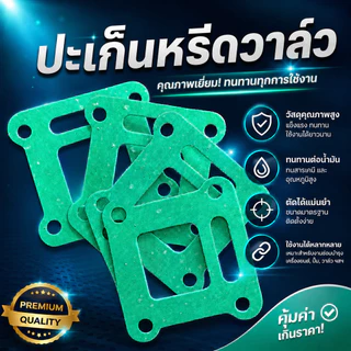 ประเก็น ปะเก็น ประเก็นหรีดวาล์ว เครื่องตัดหญ้า 411 อะไหล่ปะเก็น 1 ถุง 10 ชิ้น