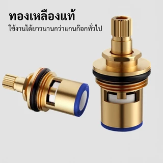 วาล์วก๊อกน้ำเซรามิก ทองเหลือง อะไหล่เปลี่ยน อุปกรณ์ซ่อมก๊อกน้ำ สำหรับอ่างล้างจาน ร้านอาหาร ห้องครัว