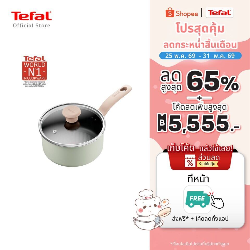 [สินค้าใหม่]Tefal หม้อด้าม พร้อมฝา So Matcha ก้นอินดักชั่น ขนาด 18 ซม. รุ่น G1792395