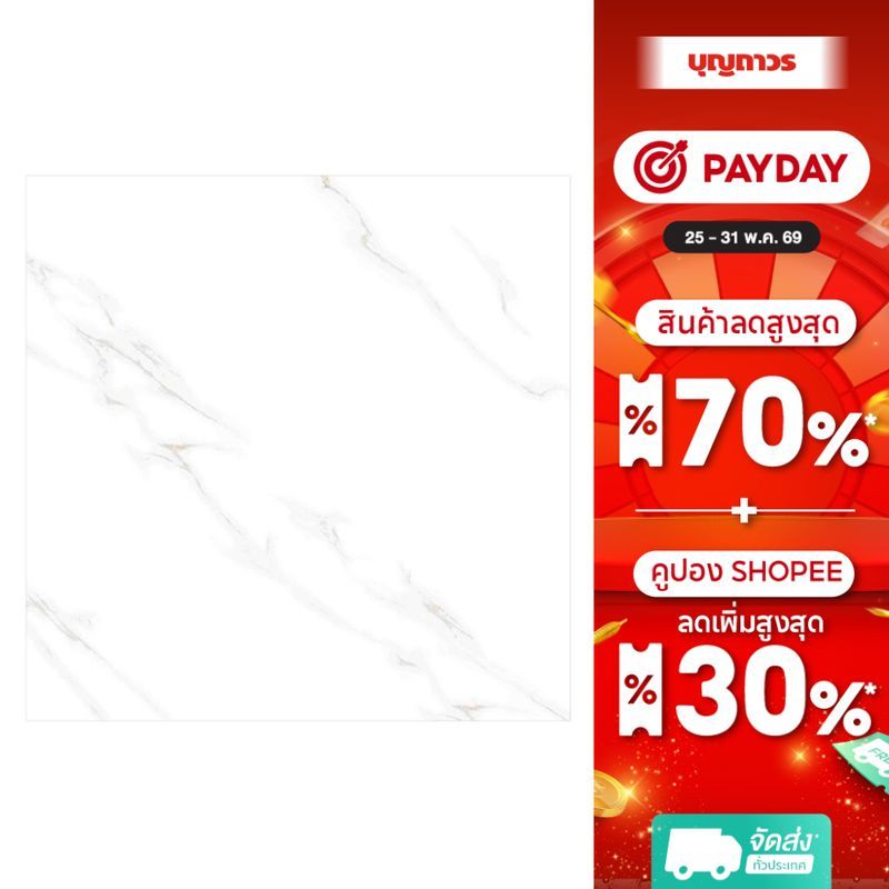 BOONPLUS กระเบื้อง ROYAL MARBLE WHITE(PH3D401MC)40X40 CM