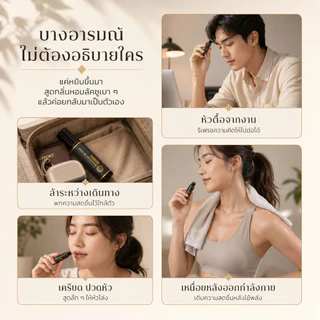 Bouquet Blend 🌿 MAHAMU ลูกกลิ้งอโรมา น้ำมันไมเกรน กลิ่นหอมลัคชู สดชื่น ผ่อนคลาย (10mL)