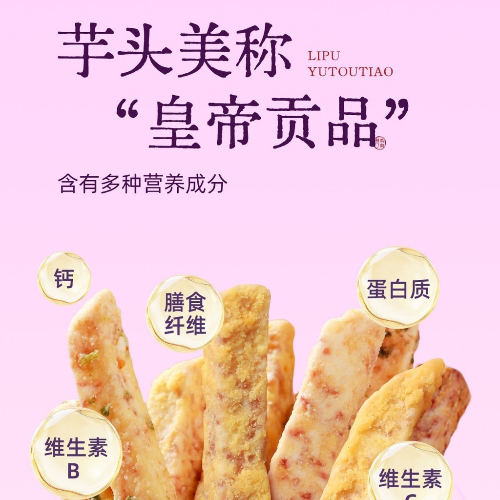 Lipu Taro Headlines Crab Roe Flavoured Taro Crispy Cralicao Headlines Cralican Dao Headlines Taro Cr