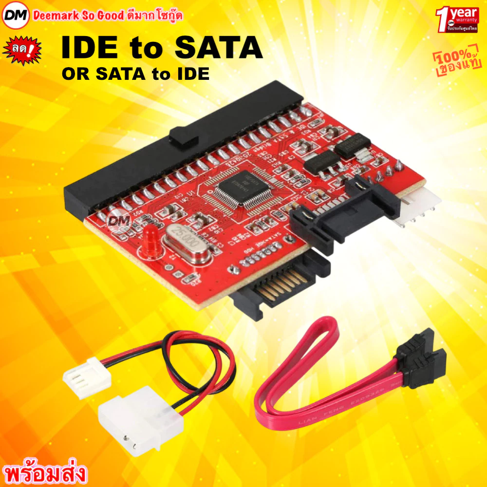 🚀ส่งเร็ว🚀 ตัวแปลง IDE to SATA Adapter or SATA to IDE Converter