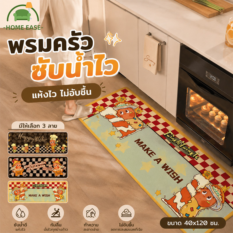 COD พรมเช็ดเท้า ไดอะตอม 40x60+40x120ซม ซับน้ำแห้งเร็ว กันลื่น ปูพื้นห้องน้ำ สำหรับปูพื้นและเช็ดเท้า