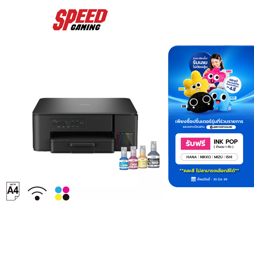 [ลดเเรงเฉพาะ 6.6]BROTHER DCP-T430W | Inktank USB/WiFi Wireless Direct | Printer (ปริ้นเตอร์) | By Speed Gaming