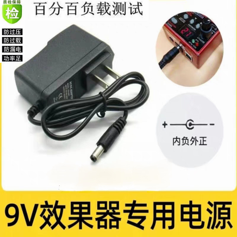 MOOER Magic Ear GE150 200 250 300 กีตาร์ไฟฟ้า Integrated Effect Power Adapter สายชาร์จ 9V