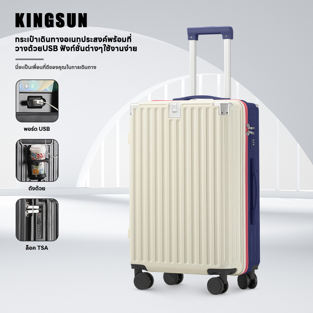 Kingsun นิว กระเป๋าเดินทาง วัสดุ PC+ABSแข็งแรงทนทาน ล้อลากคู่ กระเป๋าลาก baggage luggage 20/24/28 แบบซิป กระเป๋าเดินทาง
