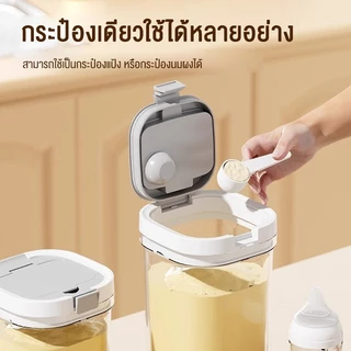 doudou กระปุกเก็บนมผง ป้องกันรังสียูวี ปลอด BPA ใช้งานซ้ำได้ กล่องเก็บอาหาร 400ml-1800ml ความจุ