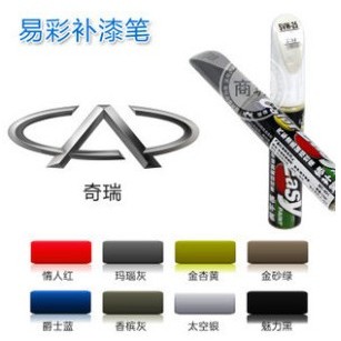 Yicai Chery A1 A3 A5 Ruihu QQ3 QQ6 E5 X1 ธง Cloud M1 Fengyun 2 G5 พิเศษ Touch-Up ปากกาสี