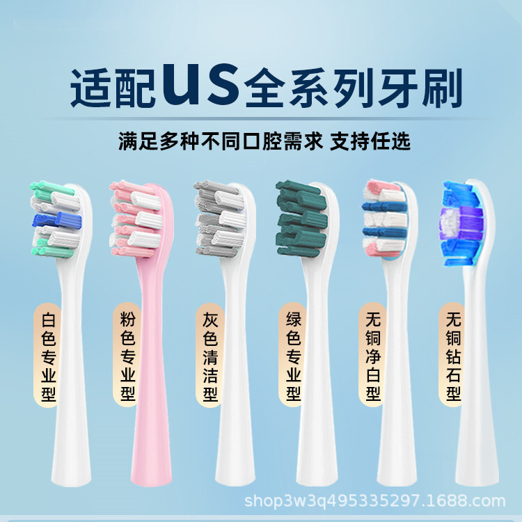 เหมาะสําหรับหัวแปรงแปรงสีฟันไฟฟ้า usmile เหมาะสําหรับพกพา usmile 电动牙刷头Y1S/Y4/P1/P3/U1U2 หัวแปรงขนาดใ