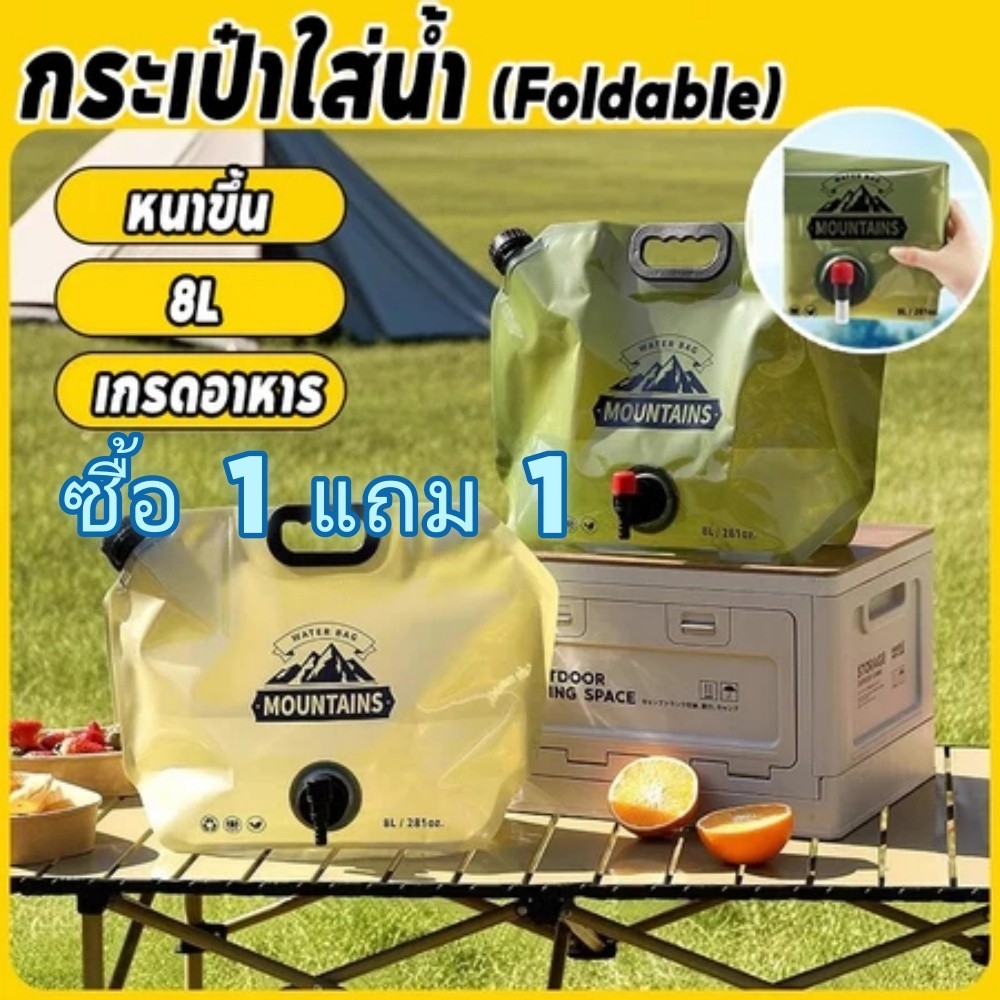 【🎈ซื้อ 1 แถม 1】ถุงใส่น้ำดื่ม 8 ลิตร พับเก็บได้ วัสดุ PET/PE ไม่รั่วซึม ใช้ได้ทั้งในบ้านและกลางแจ้ง สีเขียว