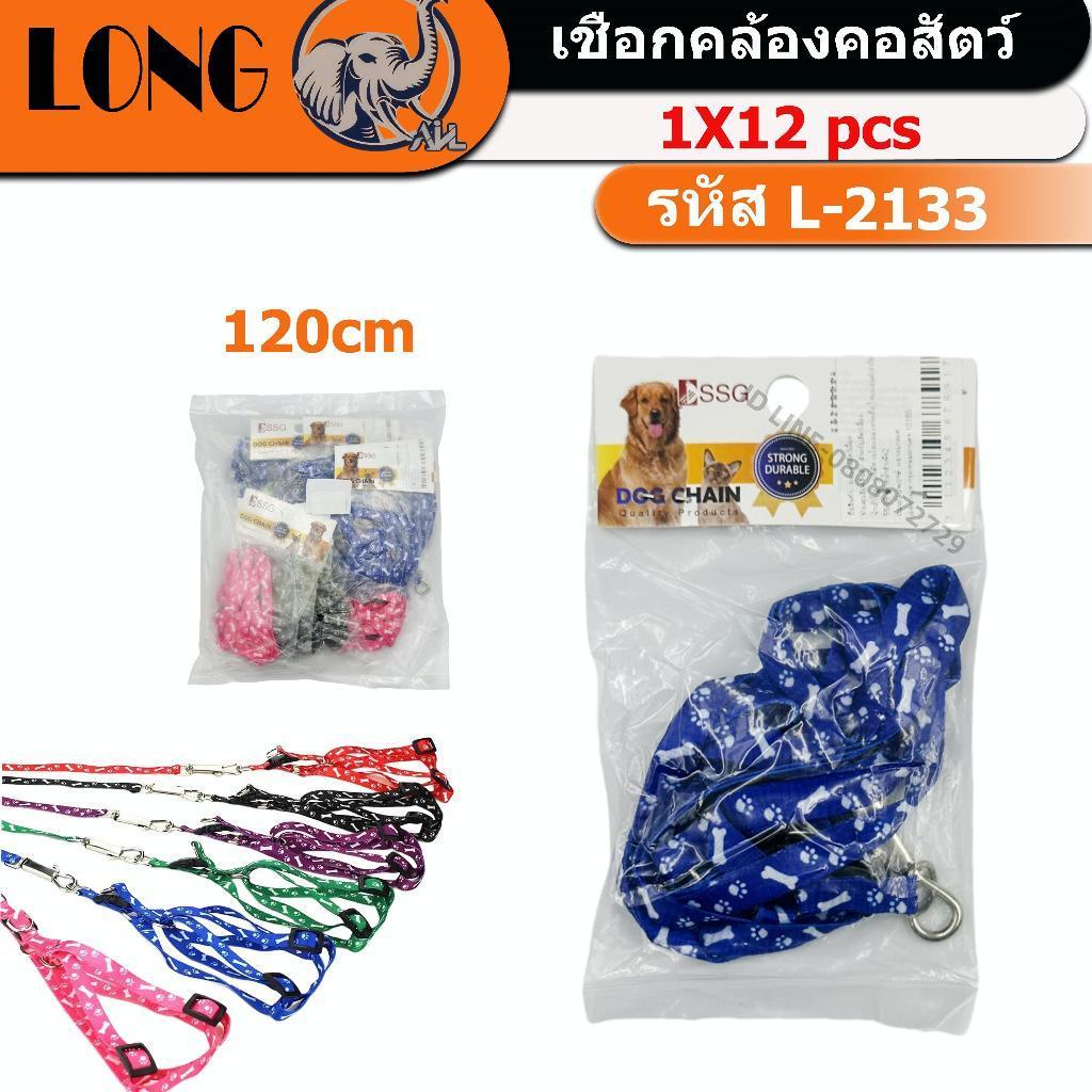 (ยกโหล12ชิ้น)L-2133 เชื้อกคล้องคอสัตว์  สายจูงสัตว์เลี้ยง สายรัดหน้าอกพิมพ์ลายน่ารัก พร้อมส่ง