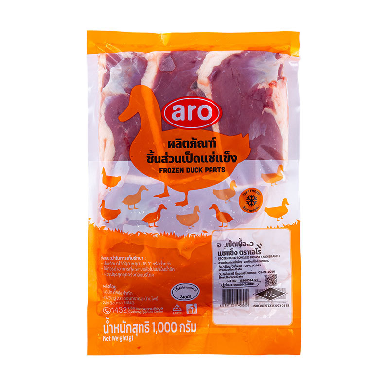เอโร่ อกเป็ดเนื้อล้วนแช่แข็ง 1 กก. (ARO Frozen Duck Boneless Breast 1 kg) โปโลแมน POLOMAN