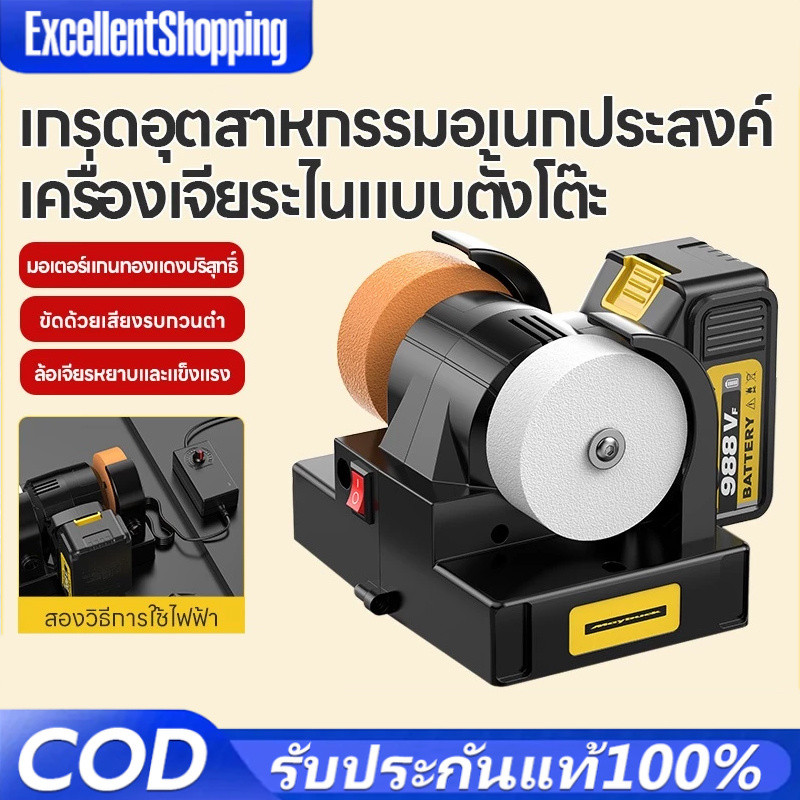 เครื่องเจียรแบบปรับความเร็วได้ 12 ระดับ สำหรับขัด ลับ เอาสนิม และขัดเงา งานโลหะ มีด
