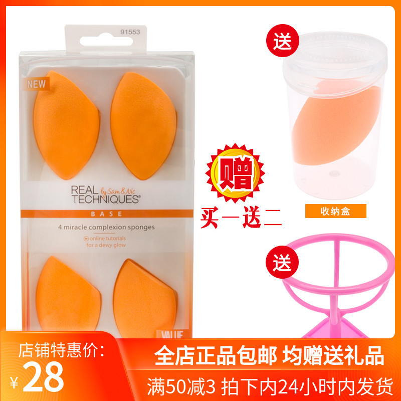 Super Soft Do Not Eat Powder Real Techniques Magic Sponge Makeup Egg Wet Dry Makeup Egg Free Shelf