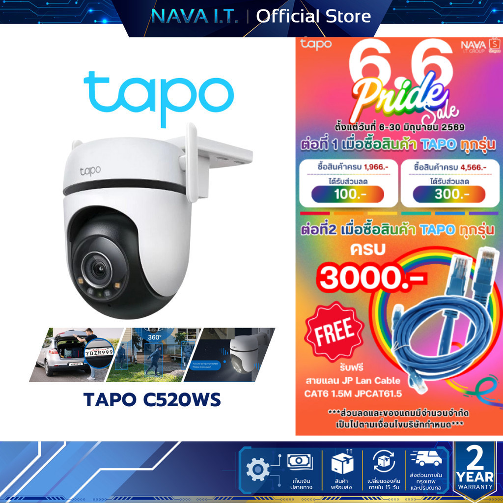 TAPO C520WS OUTDOOR SECURITY WIFI CAMERA กล้องวงจรปิดภายนอกอัจฉริยะ