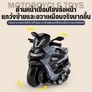 โมเดลรถมอเตอร์ไซค์ รถมอเตอร์ไซค์ของเล่น รถเหล็ก ดึงถอยหลัง ล้อหมุน ของขวัญเด็กผู้ชาย สะสม