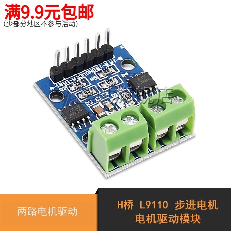 [ข่าวโลก] ไดร์เวอร์มอเตอร์สองช่อง H-Bridge L9110 L9110S โมดูลไดร์เวอร์มอเตอร์สเต็ปเปอร์