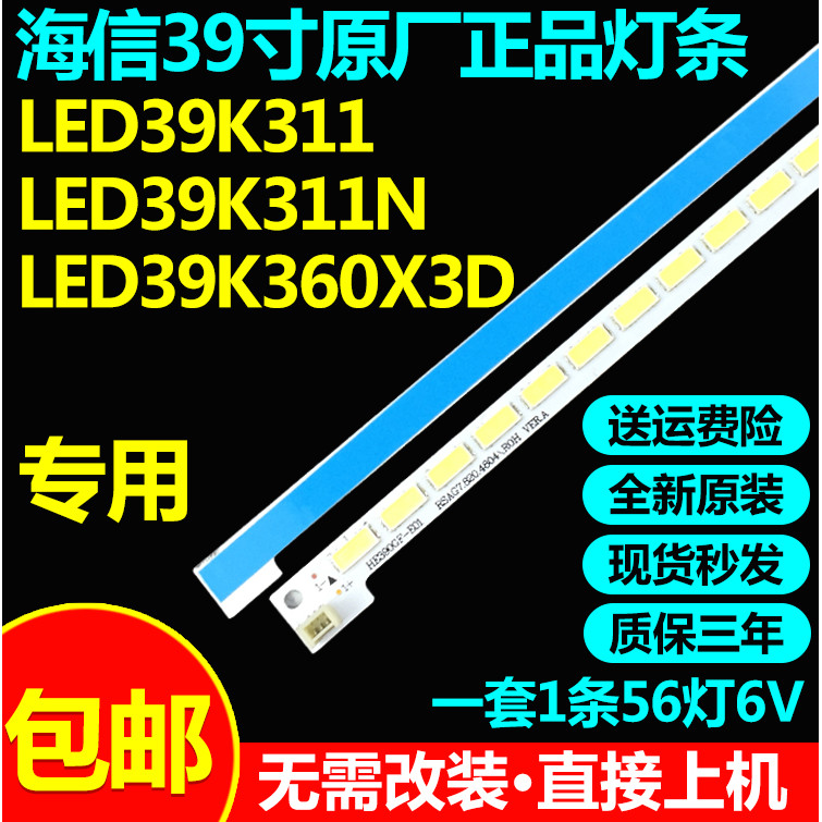 ยี่ห้อใหม่ที่ใช้งานได้ Chuangwei: 39E6CRD/39E550D/39E550E/39E65SG/39E780U Light Bar