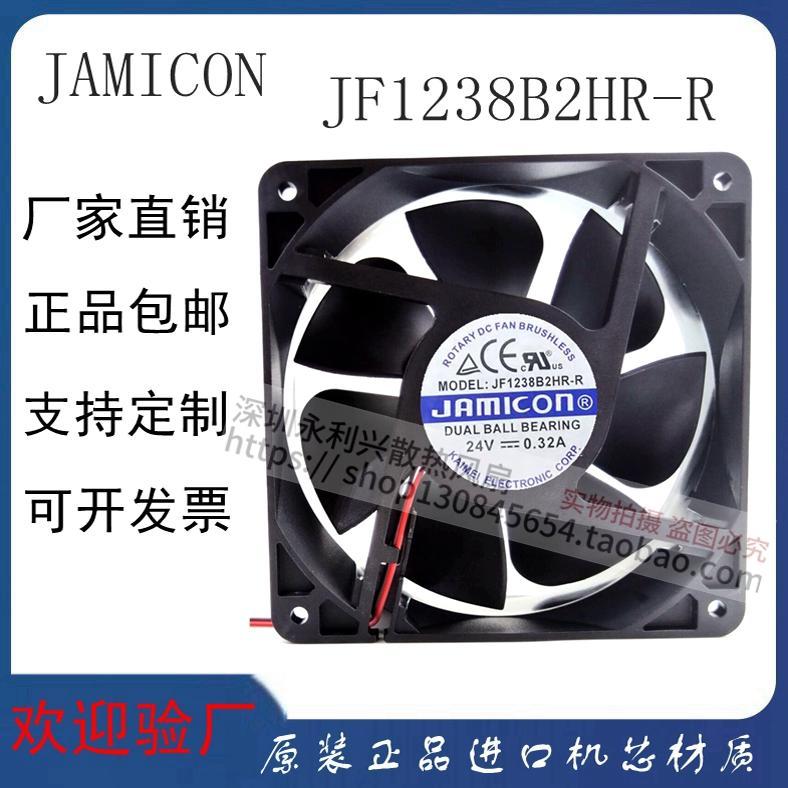 ของแท้ JAMICON JF1238B2HR-R DC 24V 0.32A ปริมาณอากาศขนาดใหญ่ EC พัดลมอุตสาหกรรม