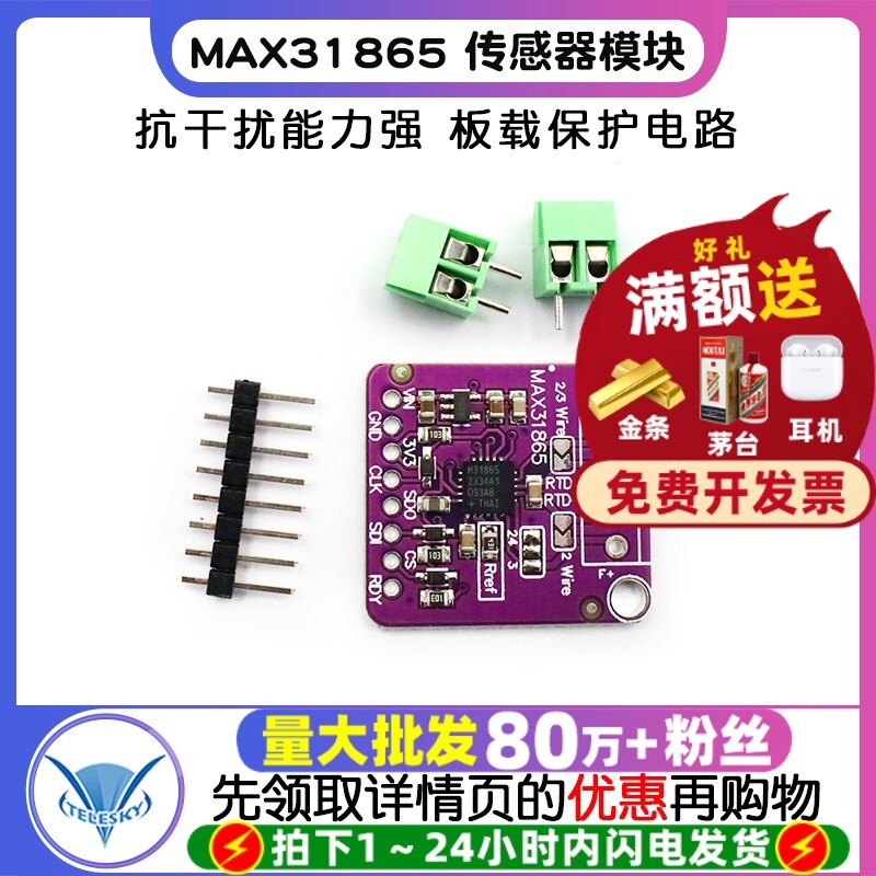 31865 MAX31865 RTD เครื่องตรวจจับอุณหภูมิความต้านทานแพลทินัม PT100 ถึง PT1000 โมดูลเซ็นเซอร์