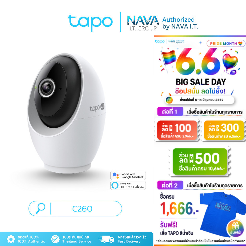 TAPO C260 Pan/Tilt AI Home Security Wi-Fi Camera มุมภาพแนวนอน 360° ในความละเอียด 4K 8MP