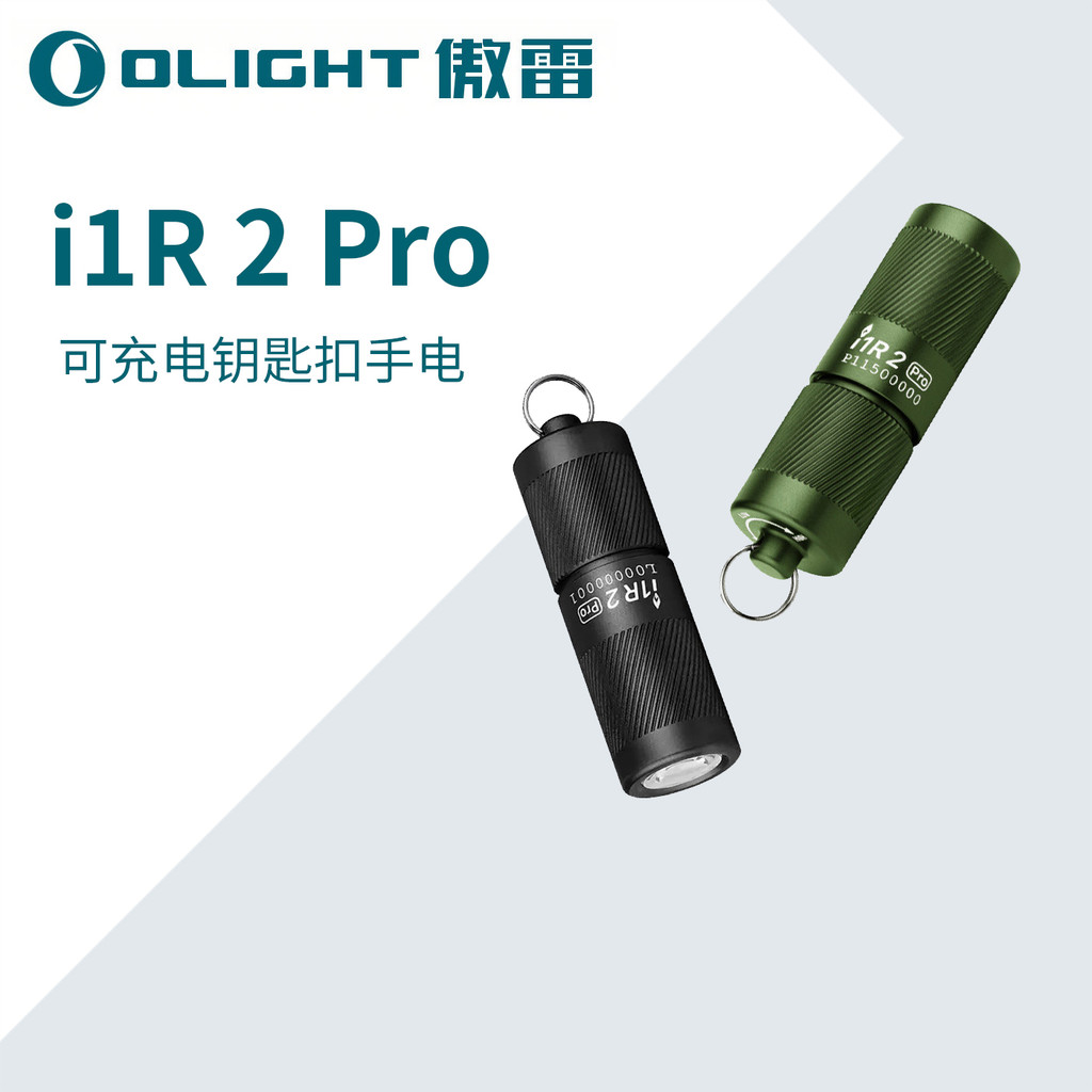 OLIGHT OLIGHT i1R 2 Pro รุ่นอัพเกรด 180 Lumens พวงกุญแจขนาดเล็กขนาดเล็กไฟฉายชาร์จโดยตรง