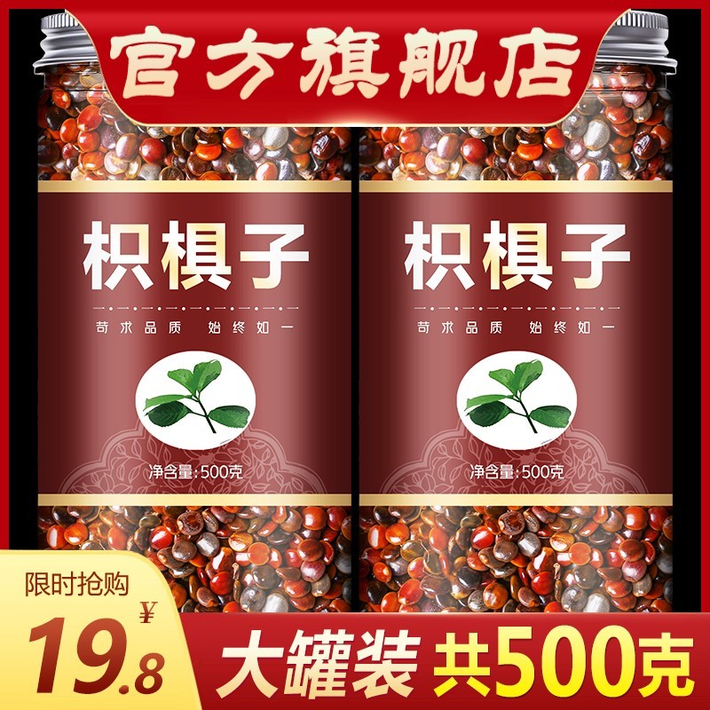 Citrus Citrus การแพทย์แผนจีน Citrus Citrus Citrus Citrus Tea Solution ไวน์ 500g จัดส่งฟรีพุทราเมล็ดไ