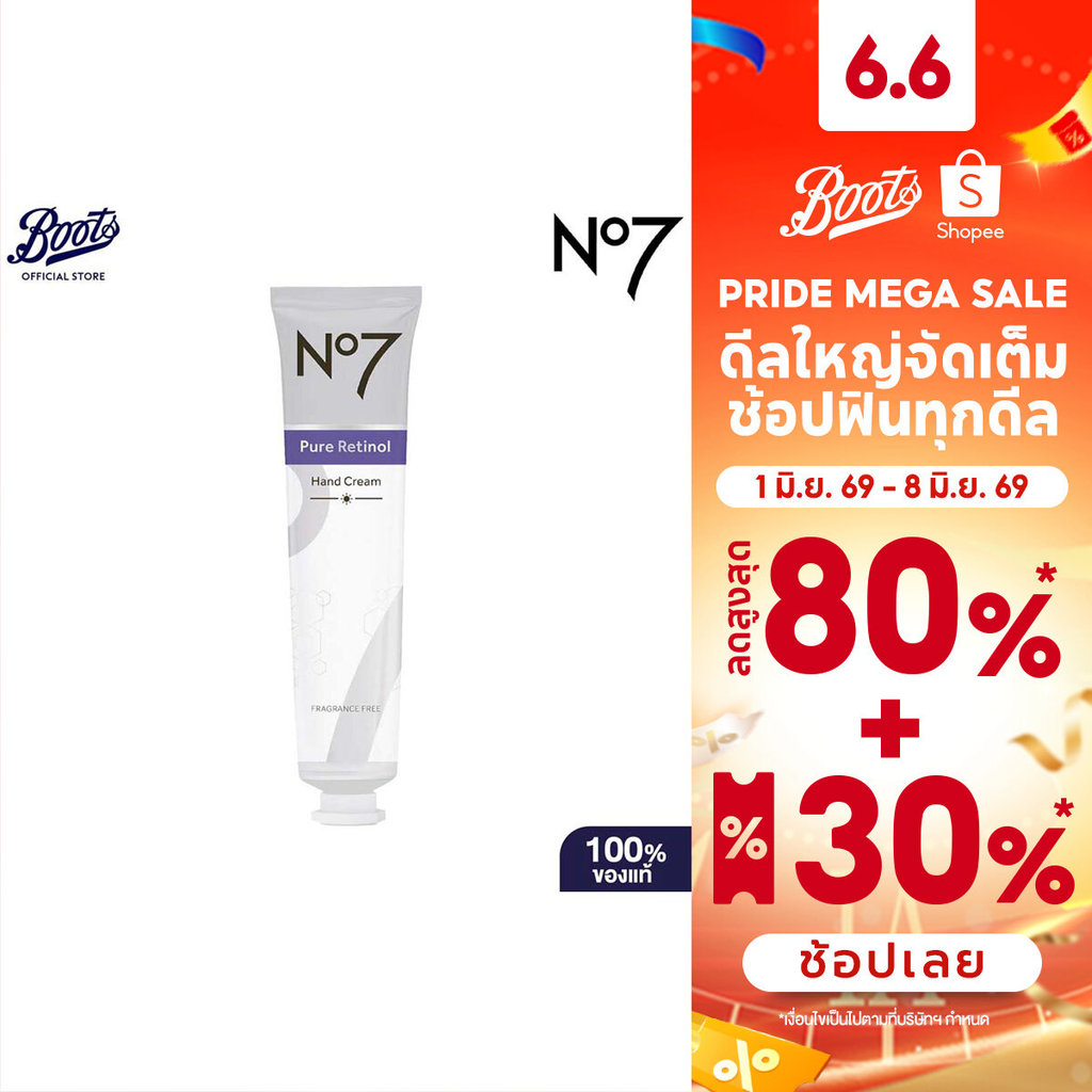 No7 Pure Retinol Hand Cream 75 ML. นัมเบอร์เซเว่น เพียว เรตินอล แฮนด์ ครีม 75 มล.