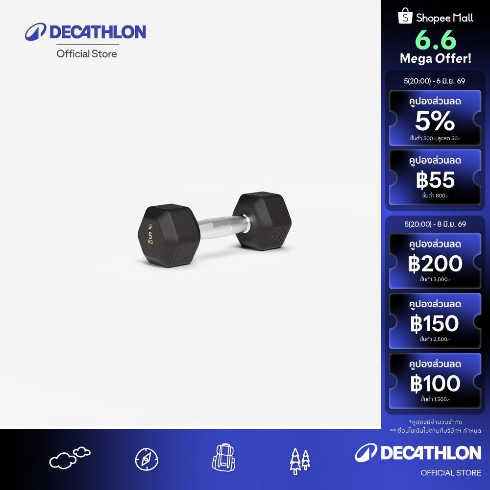 Decathlon Hex Dumbbell For Cross/Weight Training 5 Kg ดัมเบลหกเหลี่ยมสำหรับครอสเทรนนิ่ง/เวทเทรนนิ่ง 5 กิโลกรัม - Black