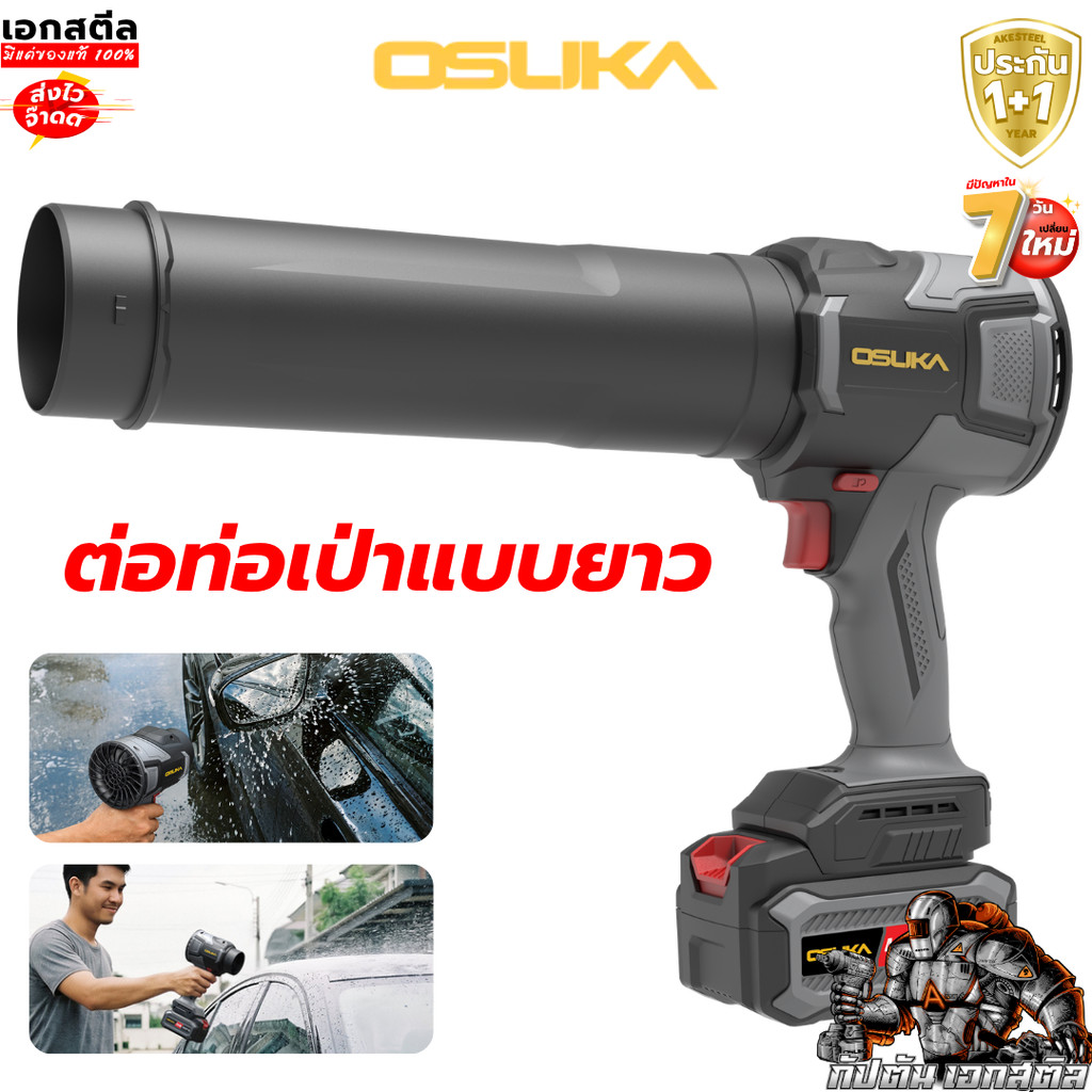ส่งไว OSUKA พัดลมเจ็ท OCJF449 Turbo jet เป่าลมเจ็ท รูปที่ 8