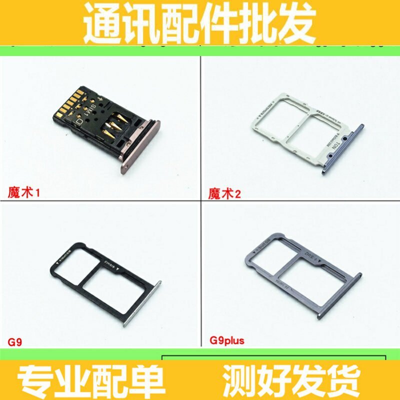 เหมาะสําหรับ Huawei Honor Magic 1 Magic 2 Card Holder magic2 Card Holder Huawei g9 Youth Edition G9p
