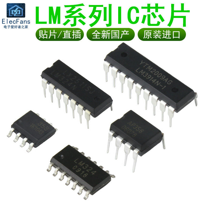 LM358 ชิป LM324N/LM339/LM393/LM3914N/LM386/LM331/LM3915/LM311