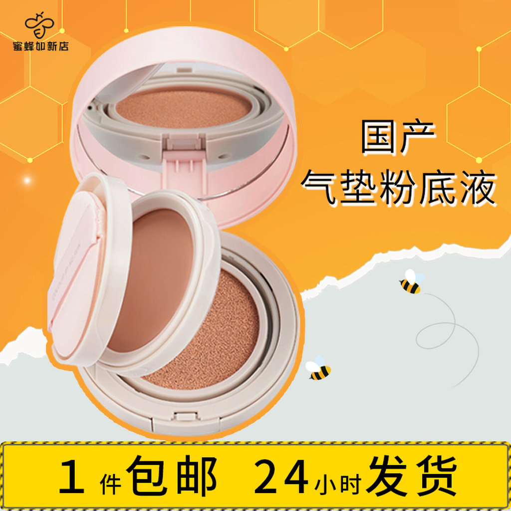 2027 เกาหลีใต้ Nuskin Nuskin Seeking สี Rejuvenating Double-Layer Cushion Liquid Foundation Cushion 
