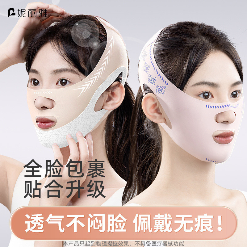 Niliya Face lift Face bandage Double Chin Face bandage ผ้าพันแผลใบหน้า Niliiya Face lift20260602
