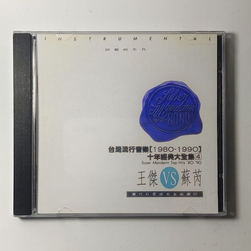 Rui Taiwan Pop Music 1980 อัลบั้ม Music Master พร้อมไส้ CD6.2. sd