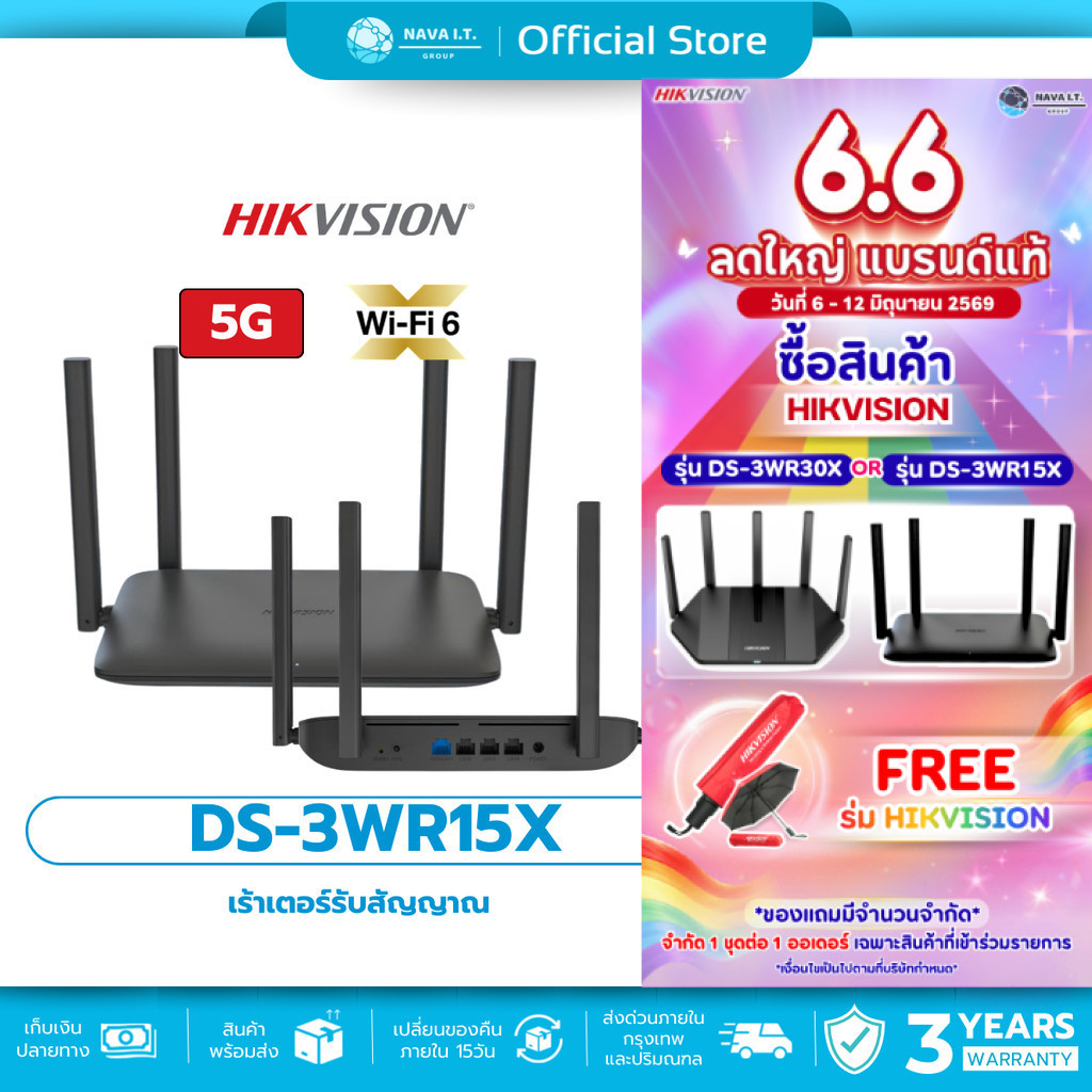 (มีส่งด่วน) HIKVISION รุ่น DS-3WR15X 1500 M Wi-Fi6 Wireless Router Dual Band 5G First รับประกัน 3 ปี