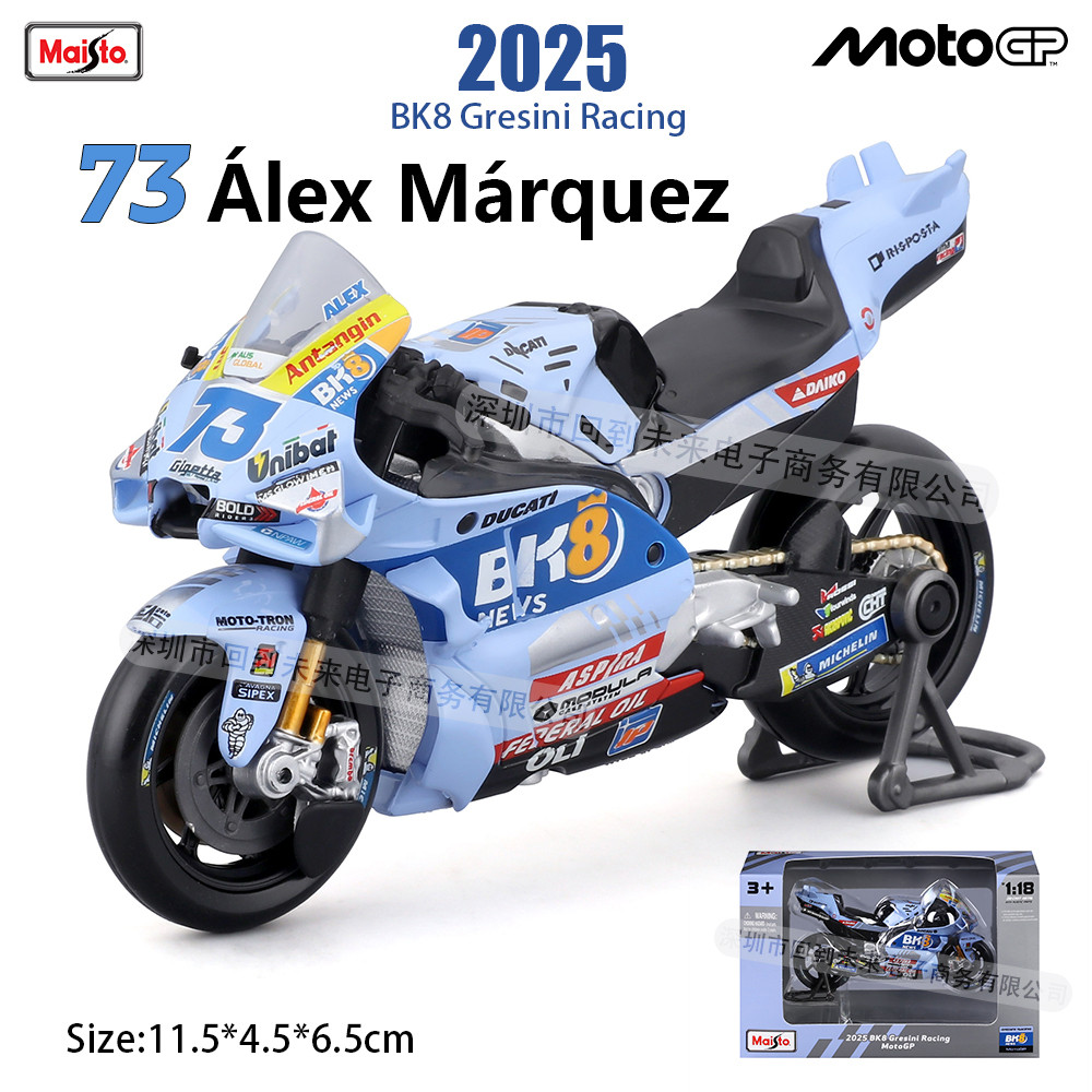 MAISTO อาหาร 1:18 #73 เสื้อยืดlex Márquez #54 Fermín Aldeguer 2025 BK8 Gresini Racing MotoGP หล่อรถจักรยานยนต์โลหะผสมคอลเลกชันของขวัญของเล่น