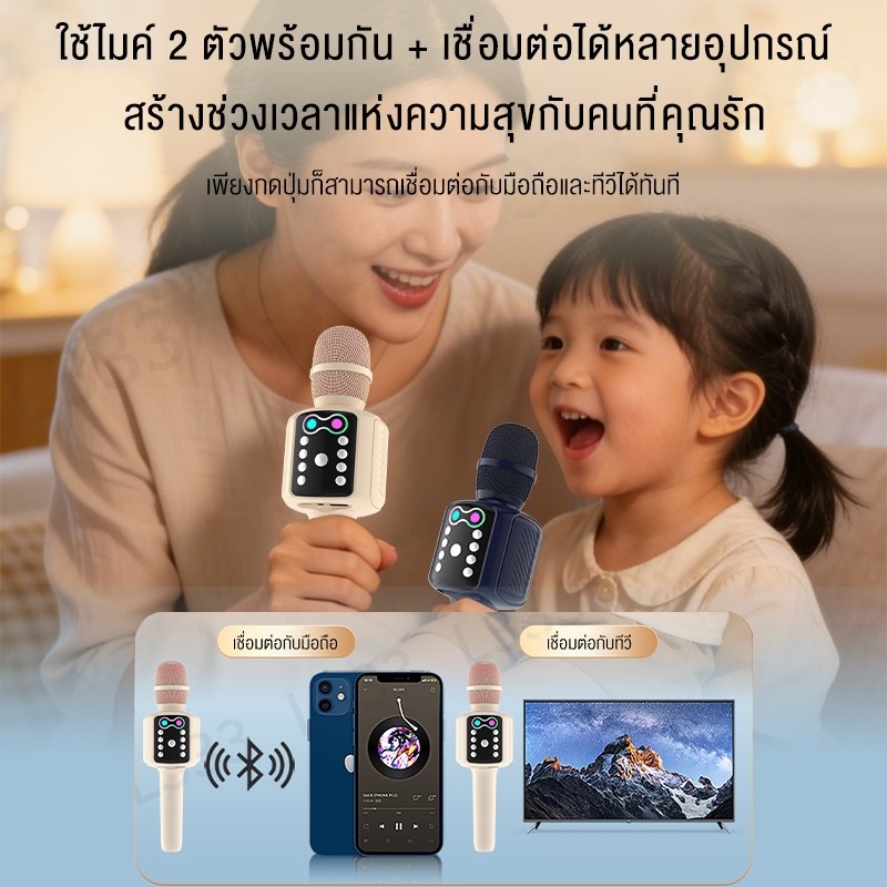 OKAWA L333 ไมโครโฟนคาราโอเกะ 2in1 ลำโพงในตัว 5W ไฟ RGB รูปที่ 5