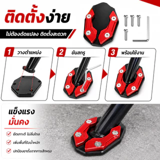 แผ่นต่อขยายขาตั้งแผ่นรองขาตั้งสกู๊ตเตอร์รถจักรยานยนต์ ส่วนต่อขยายขาตั้ง แข็งแรงและทนต่อการสึกหรออลูมิเนียมอัลลอยด์