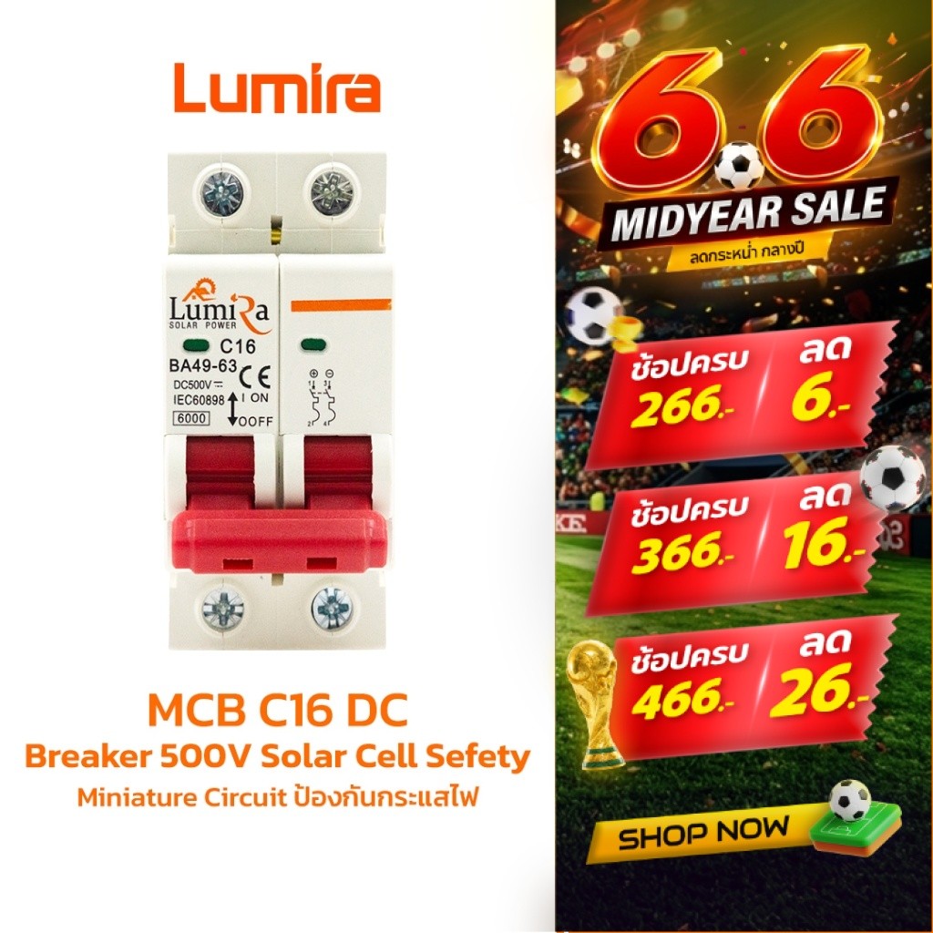 Lumira Breaker DC รุ่น MCB-DC 500V Solar Cell Safety Miniature Circuit ป้องกันกระแสไฟเกิน ไฟลัดวงจร