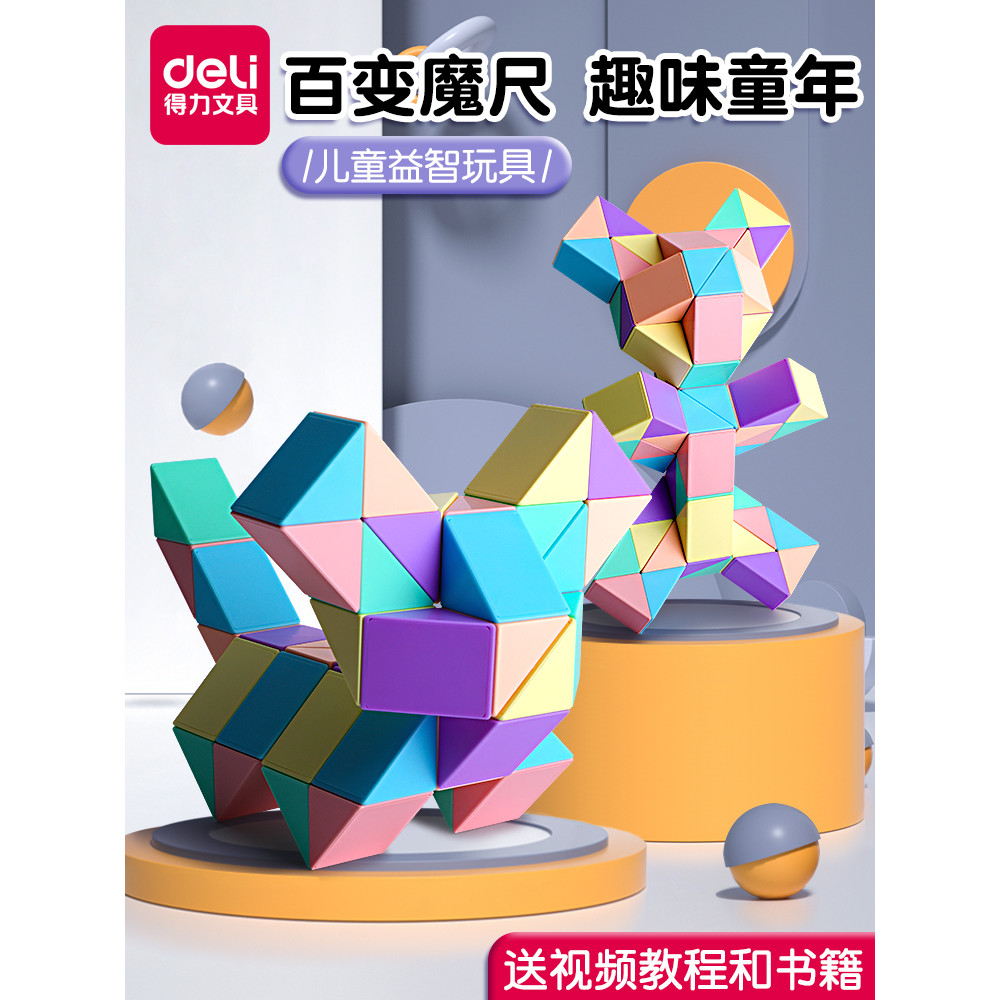 พัฒนาสติปัญญาสมอง Power Ruler 24-Segment Magic Cube 36-Segment 48-Segment ของเล่นเพื่อการศึกษาสําหรั