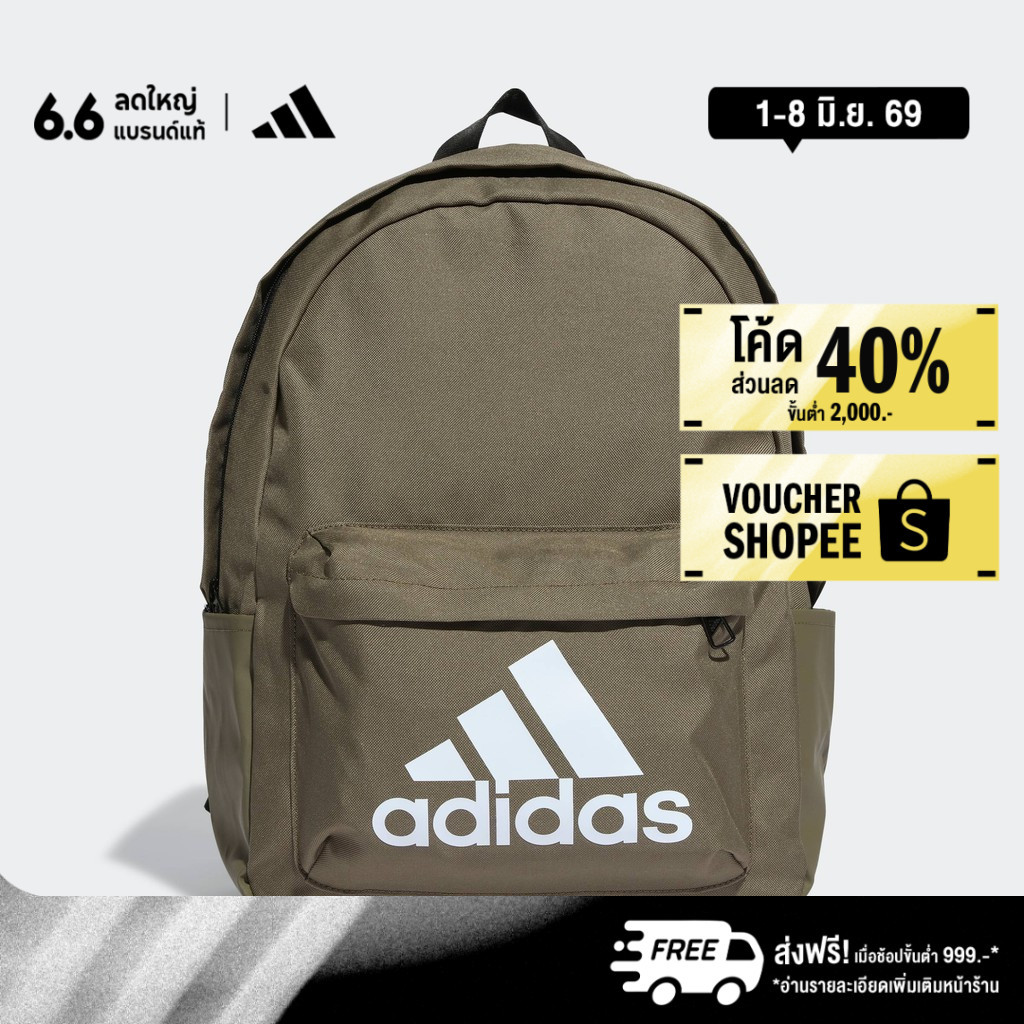 adidas ไลฟ์สไตล์ กระเป๋าเป้ Classic Badge of Sport Unisex สีเขียว HR9810