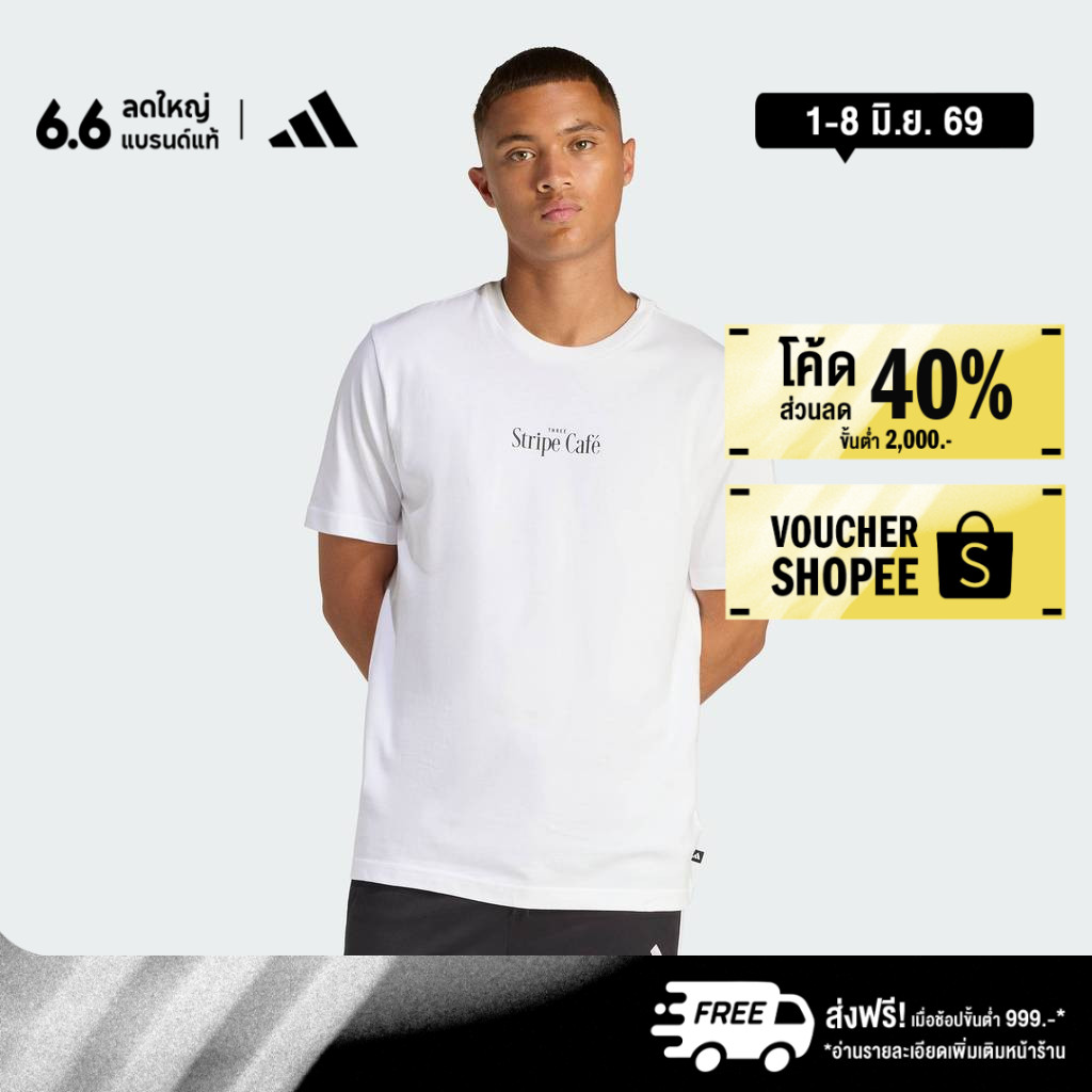 adidas Lifestyle COFFEE CAFE DONUT BOX GRAPHIC T-SHIRT Men White KB2500