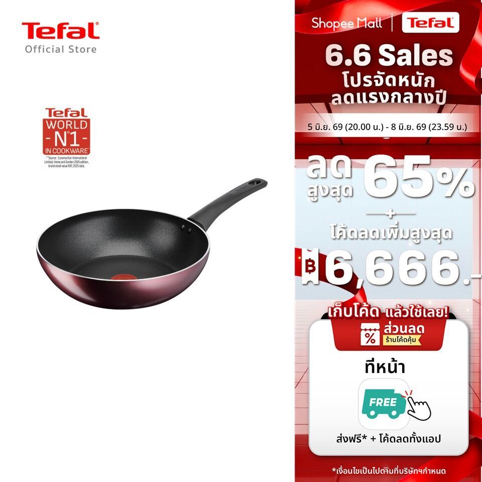 [สินค้าใหม่] Tefal กระทะก้นลึก Enjoy Cooking ขนาด 28 ซม. รุ่น G1881924 สีม่วงสโมคกี้