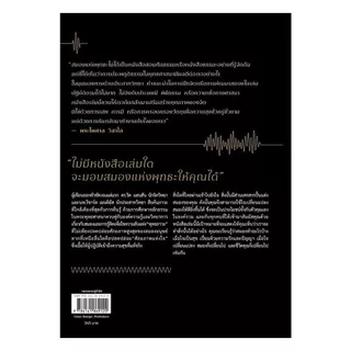 นายอินทร์ หนังสือ สมองแห่งพุทธะ (ฉบับปรับปรุง)