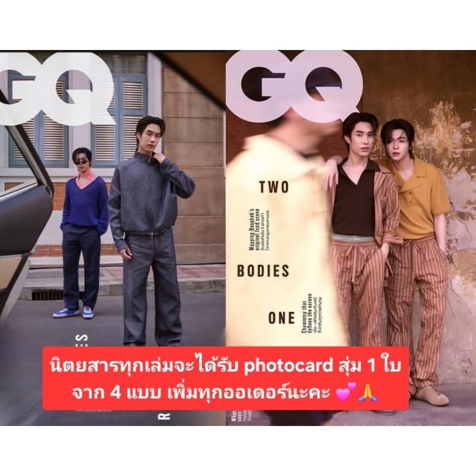 😍​พร้อมส่งแล้วจ้า😍​ นิตยสาร GQ Thailand (May 2026) ปก #เติ้ล​เฟิร์ส​วัน​ #TleFirstone​