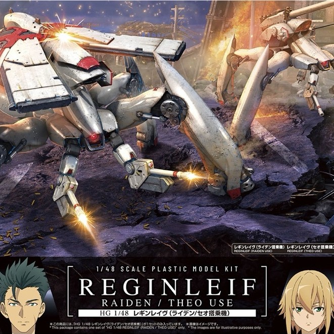 HG 1/48 REGINLEIF RAIDEN / THEO USE [BANDAI] [Pre-order]