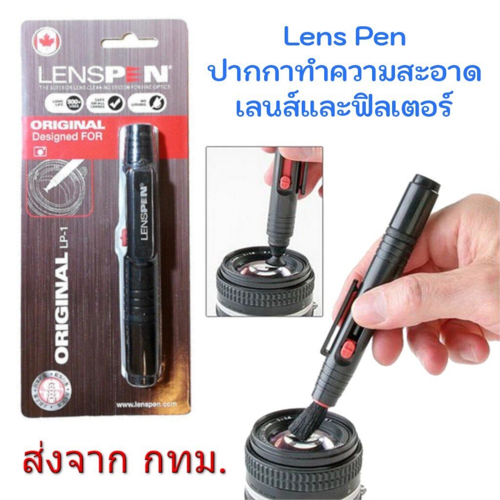 Lens Pen ปากกาทำความสะอาดเลนส์และ Filter แบบ 2in1