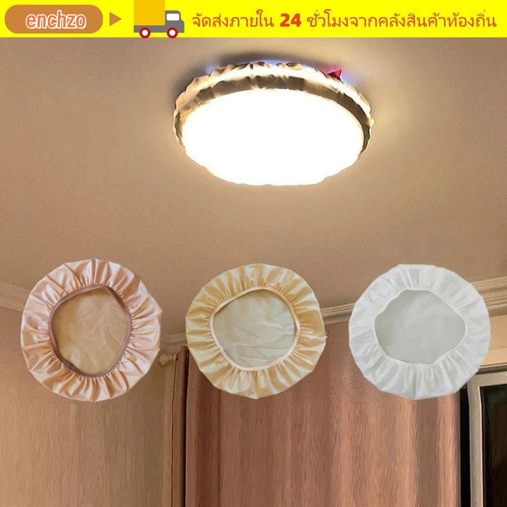 ฝาครอบโคมไฟสปอตไลท์ ENCHZO, โป๊ะโคมไฟเพดานที่ทนต่อการสึกหรอป้องกันแสงสะท้อน, ผ้าคลุมไฟ Led ผ้าสร้างสรรค์ห้องนั่งเล่น